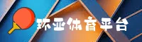 【官方】环亚体育APP下载 - 2026最新版