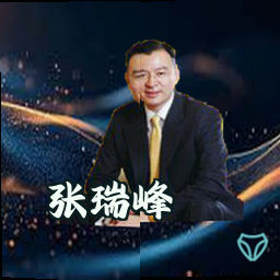 张瑞峰